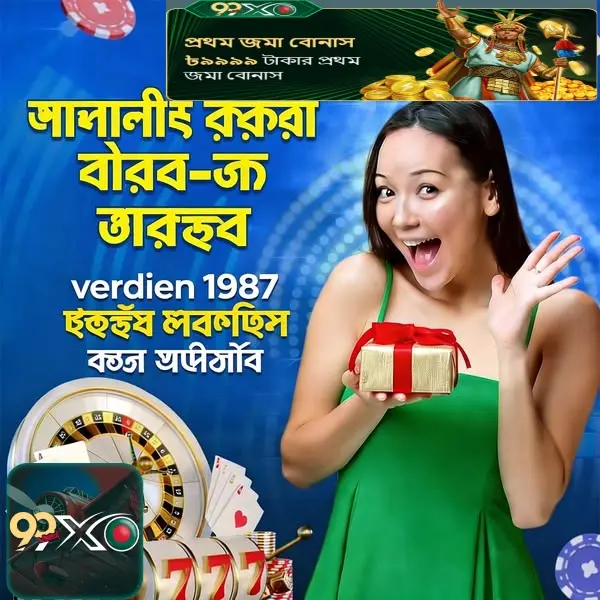99xo APK
