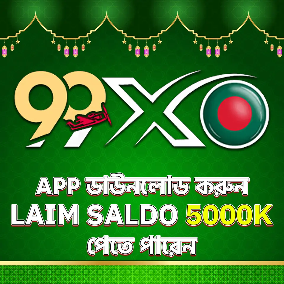 99XO APK অফিসিয়াল ডাউনলোড Indonesia